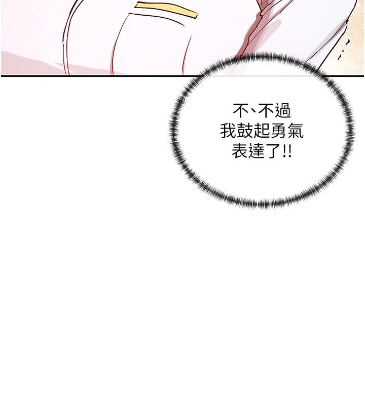 第22话-送到嘴边的鲍鲍不吃吗? - 第102.jpg页