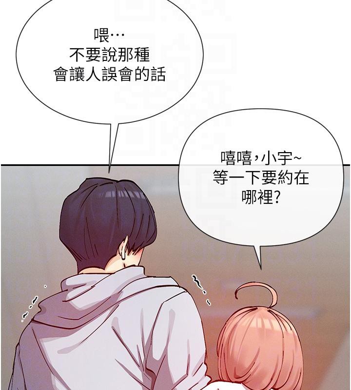 第22话-送到嘴边的鲍鲍不吃吗? - 第106.jpg页