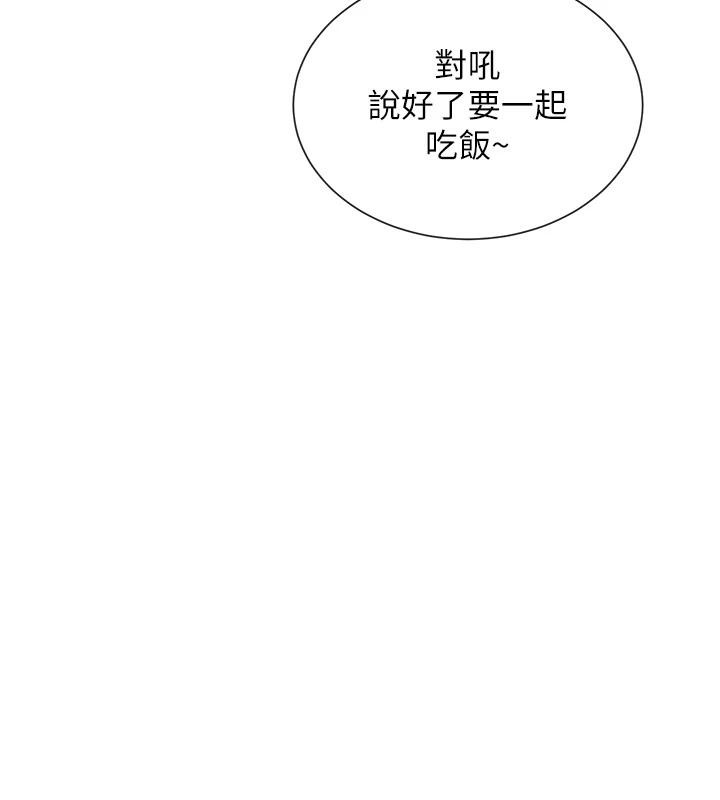 第22话-送到嘴边的鲍鲍不吃吗? - 第108.jpg页