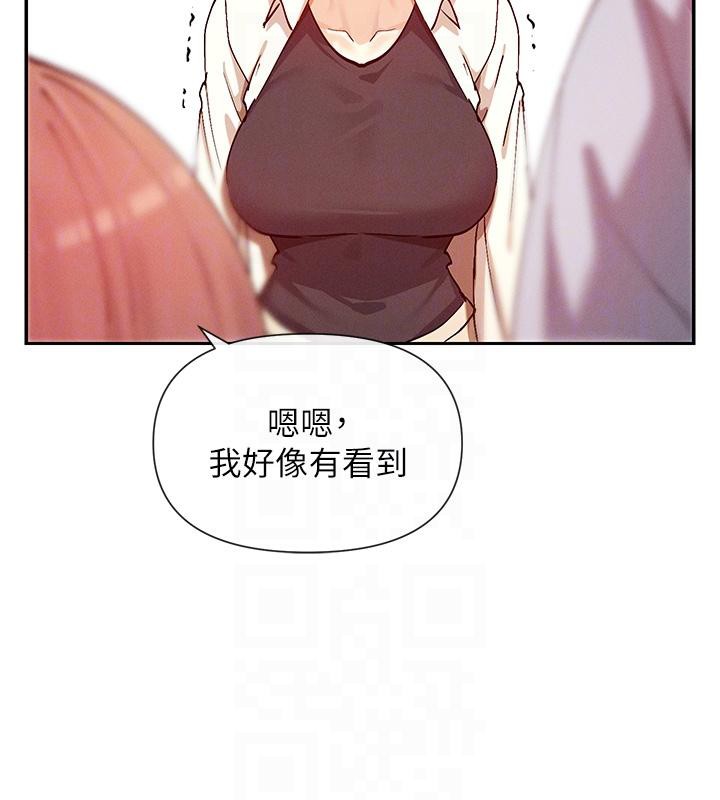 第22话-送到嘴边的鲍鲍不吃吗? - 第112.jpg页