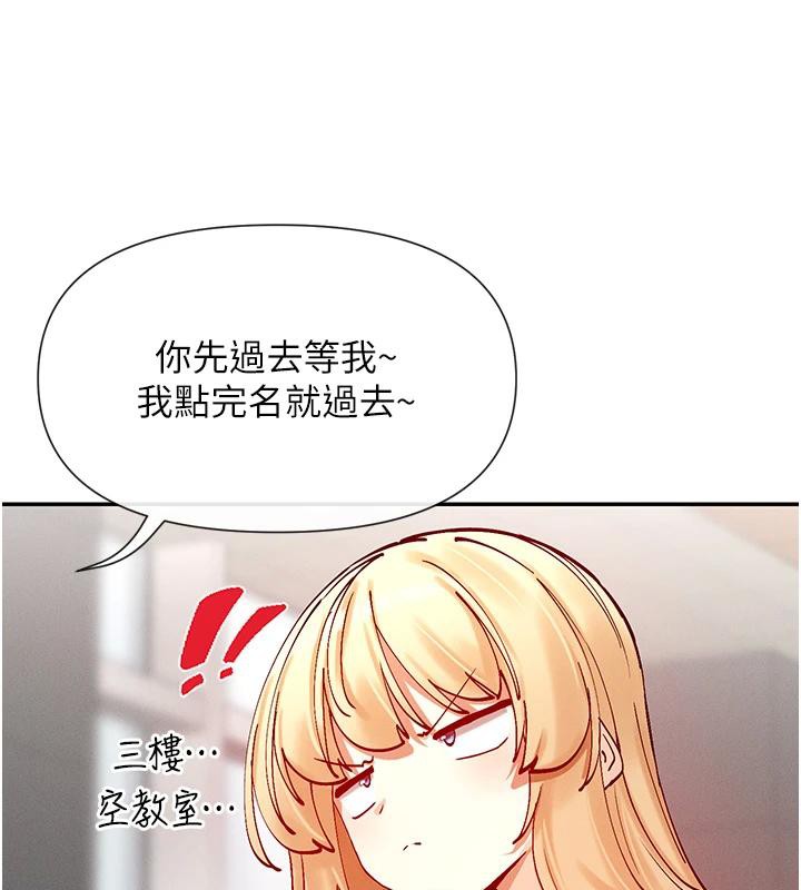 第22话-送到嘴边的鲍鲍不吃吗? - 第114.jpg页