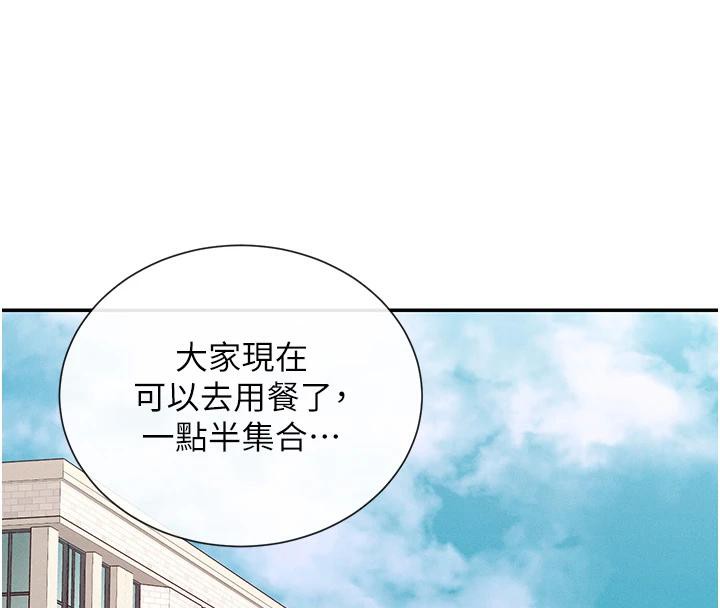 第22话-送到嘴边的鲍鲍不吃吗? - 第117.jpg页