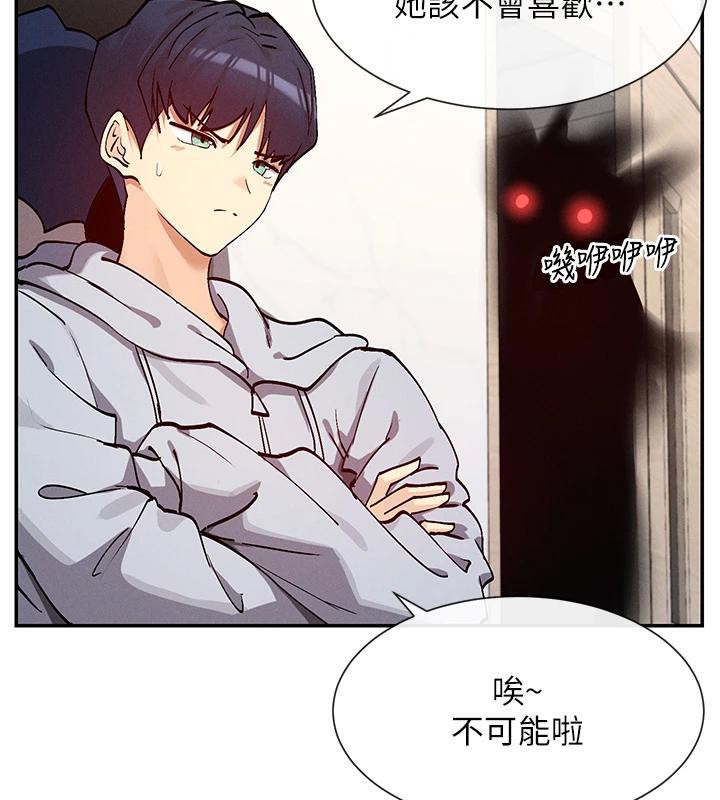 第22话-送到嘴边的鲍鲍不吃吗? - 第122.jpg页