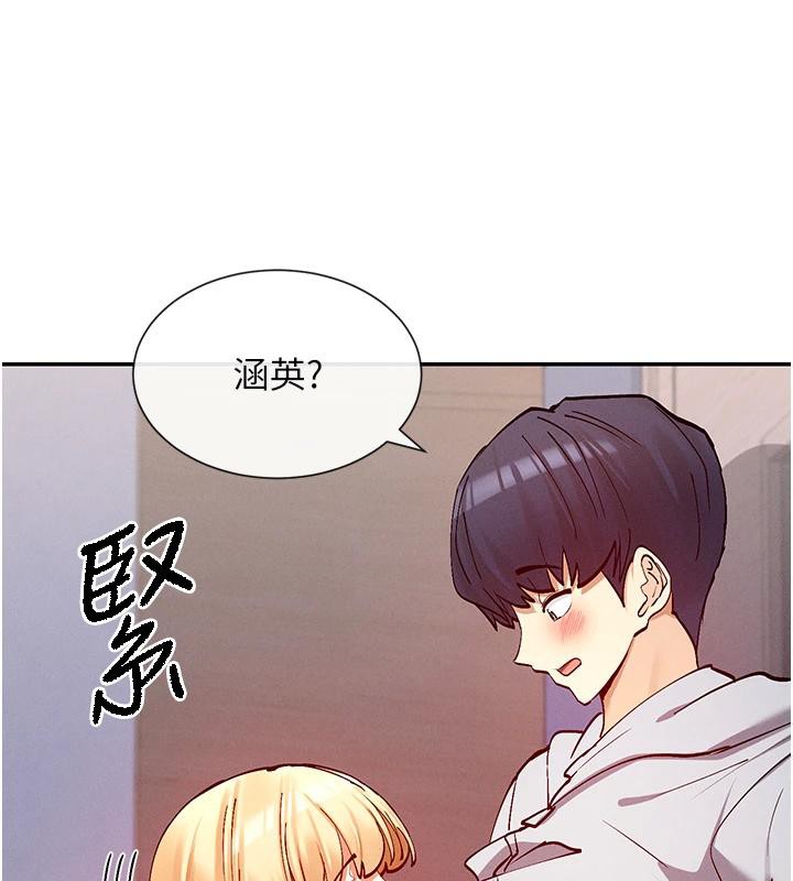 第22话-送到嘴边的鲍鲍不吃吗? - 第133.jpg页