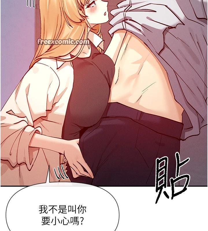 第22话-送到嘴边的鲍鲍不吃吗? - 第134.jpg页
