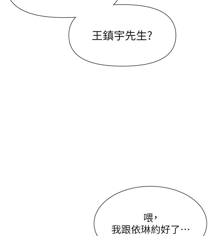 第22话-送到嘴边的鲍鲍不吃吗? - 第135.jpg页