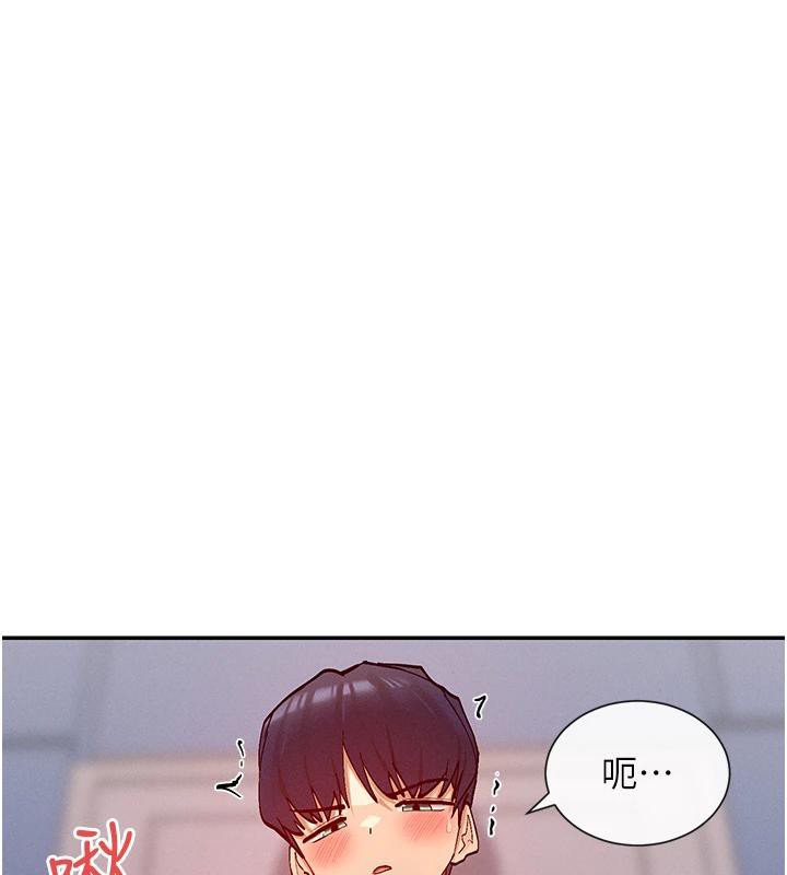 第22话-送到嘴边的鲍鲍不吃吗? - 第137.jpg页