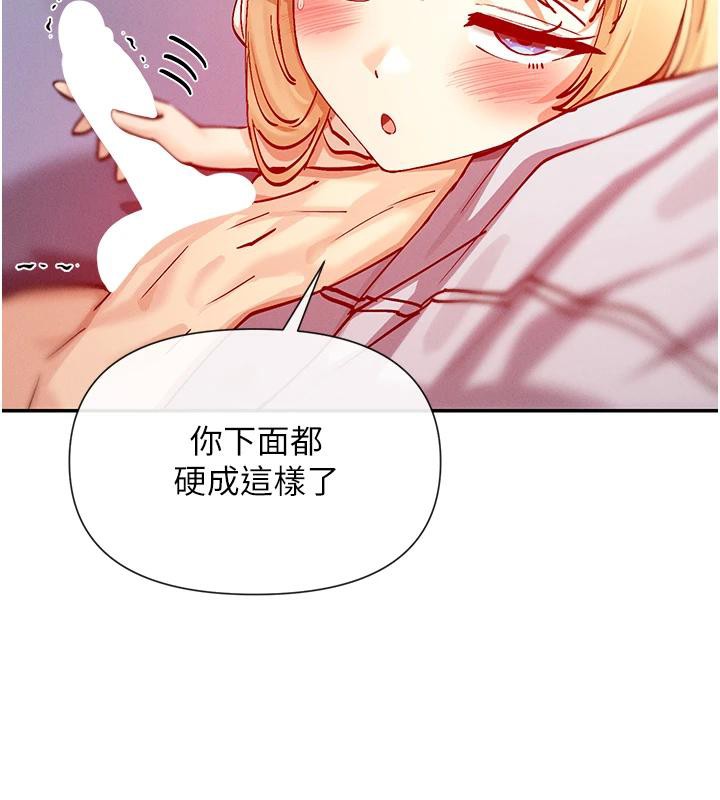 第22话-送到嘴边的鲍鲍不吃吗? - 第141.jpg页