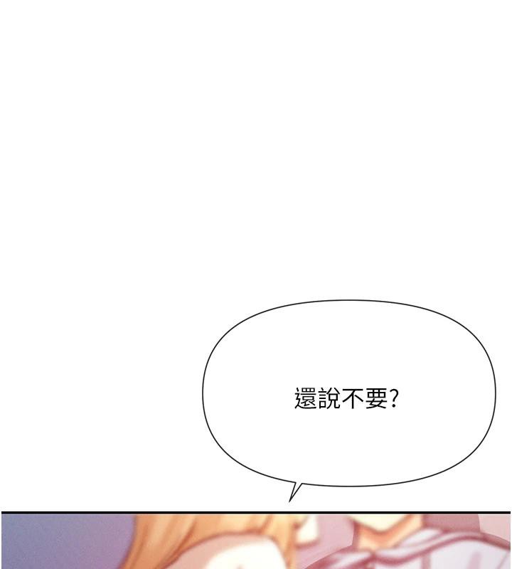 第22话-送到嘴边的鲍鲍不吃吗? - 第142.jpg页