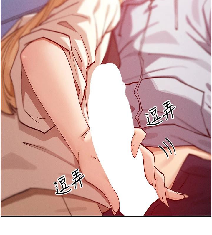 第22话-送到嘴边的鲍鲍不吃吗? - 第143.jpg页