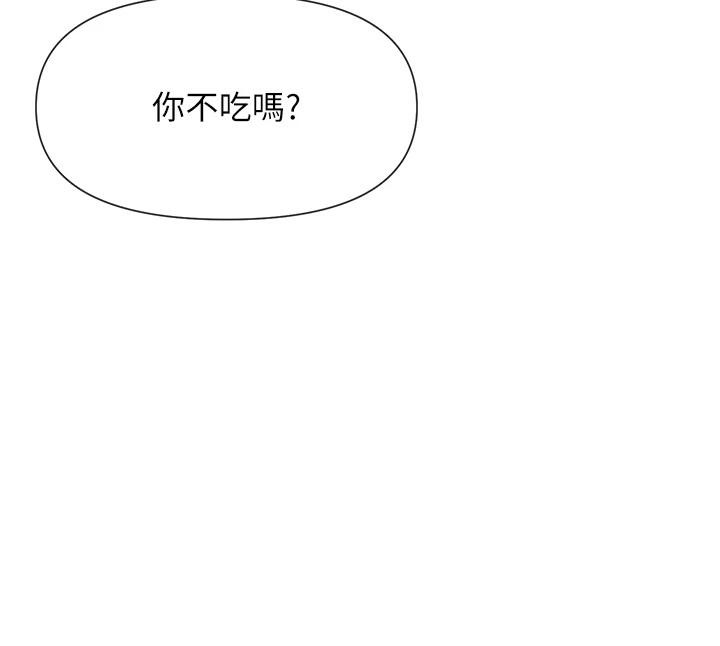 第22话-送到嘴边的鲍鲍不吃吗? - 第147.jpg页