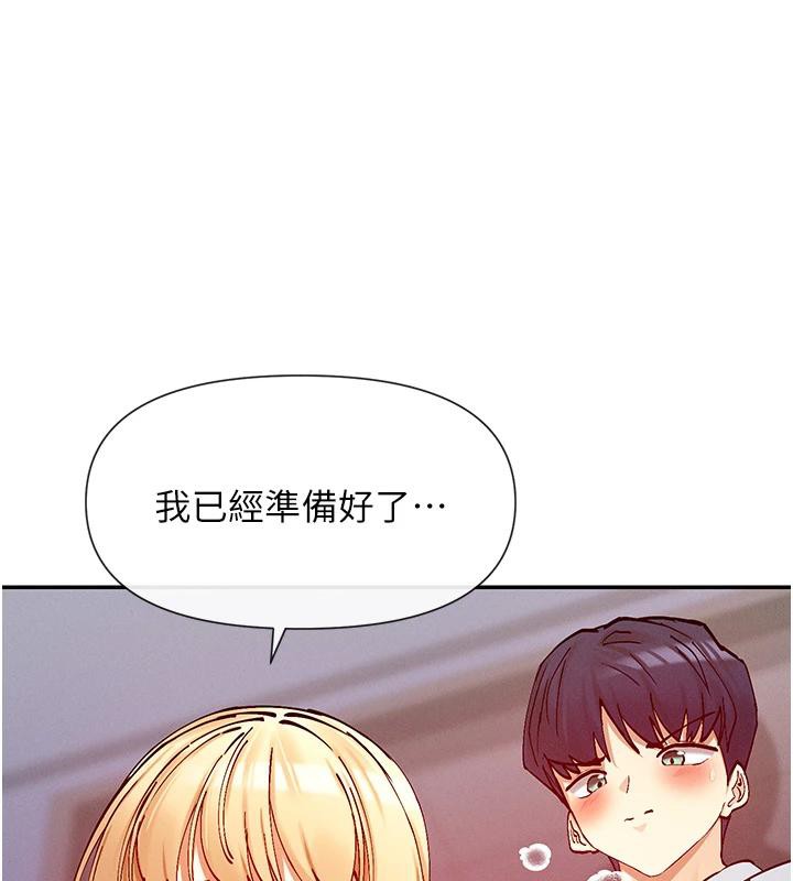 第22话-送到嘴边的鲍鲍不吃吗? - 第148.jpg页