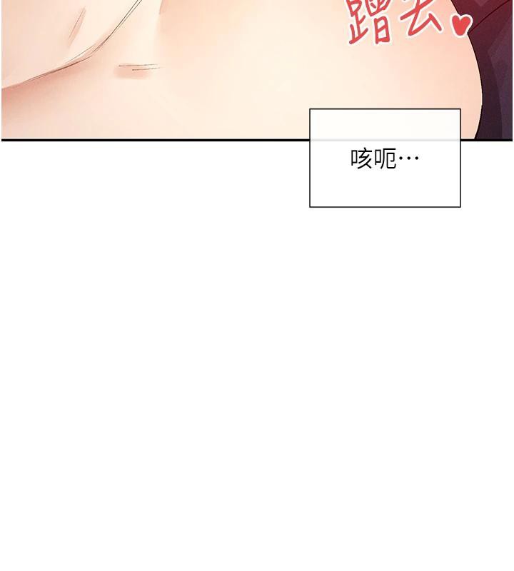 第22话-送到嘴边的鲍鲍不吃吗? - 第152.jpg页