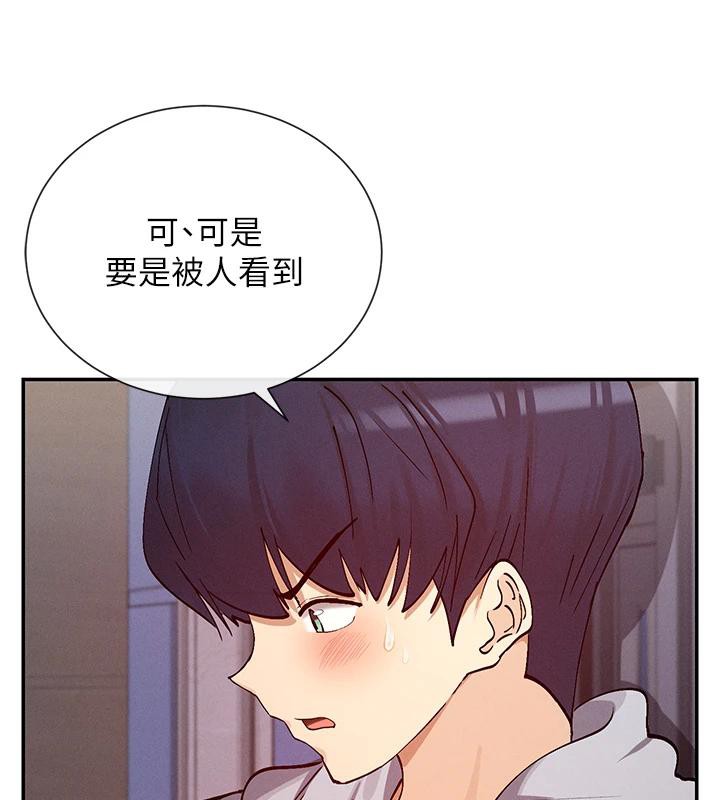 第22话-送到嘴边的鲍鲍不吃吗? - 第153.jpg页