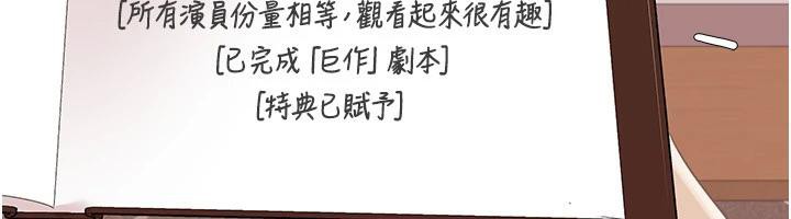 我的性福剧本 最终话-性福美满的家庭 - 第6.jpg页