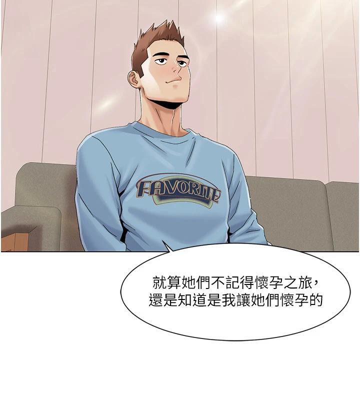 我的性福剧本 最终话-性福美满的家庭 - 第15.jpg页