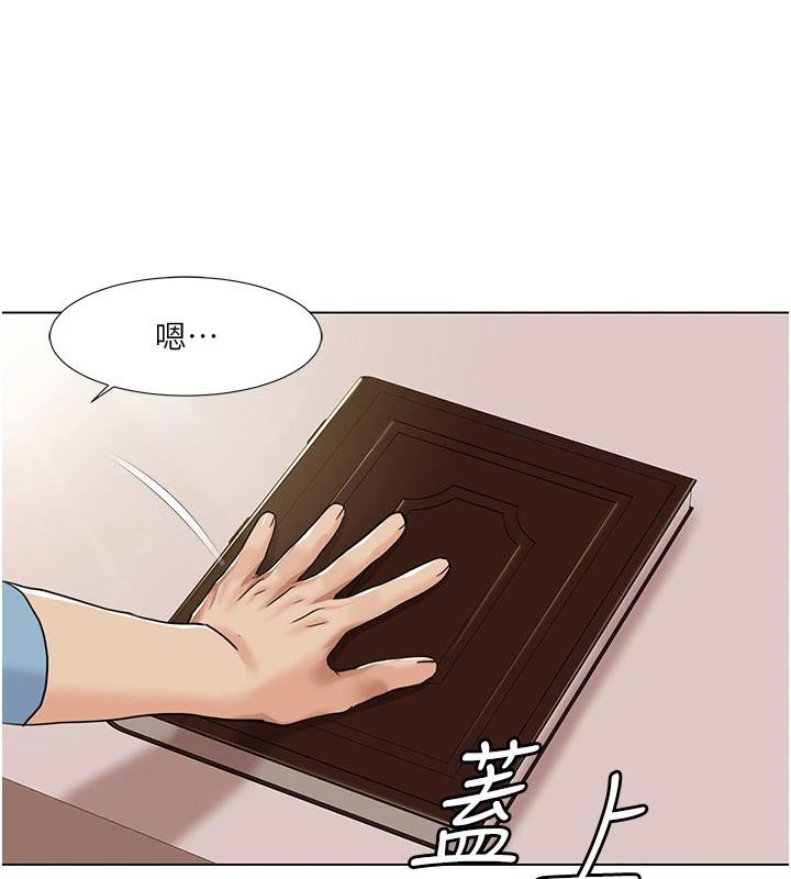 我的性福剧本 最终话-性福美满的家庭 - 第16.jpg页