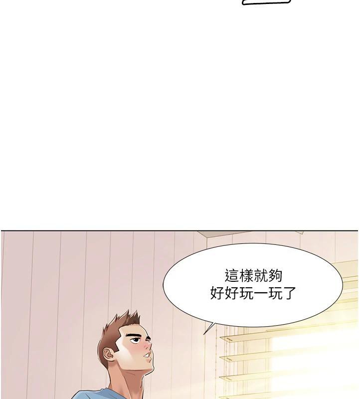 我的性福剧本 最终话-性福美满的家庭 - 第17.jpg页