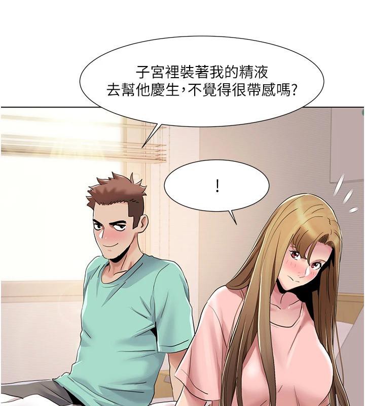 我的性福剧本 最终话-性福美满的家庭 - 第42.jpg页