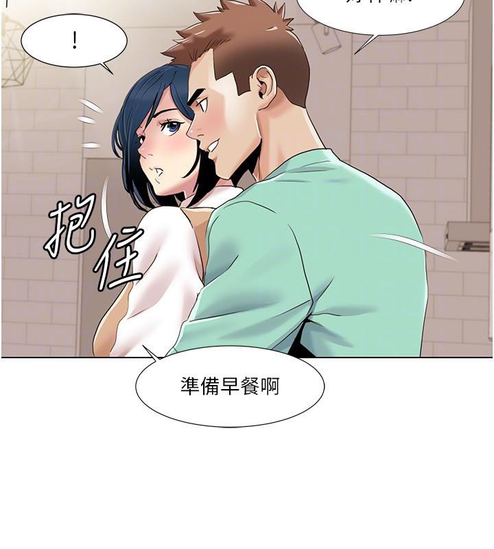 我的性福剧本 最终话-性福美满的家庭 - 第52.jpg页