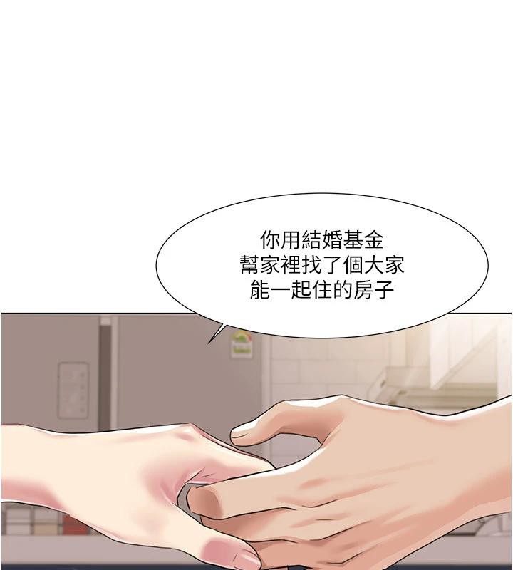 我的性福剧本 最终话-性福美满的家庭 - 第57.jpg页