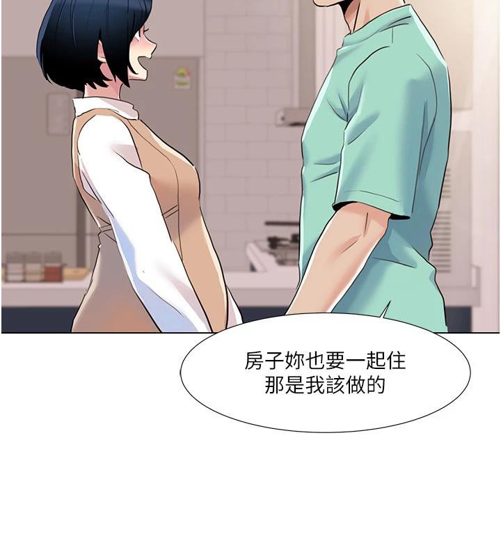 我的性福剧本 最终话-性福美满的家庭 - 第59.jpg页