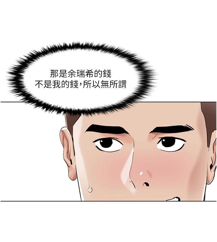 我的性福剧本 最终话-性福美满的家庭 - 第60.jpg页