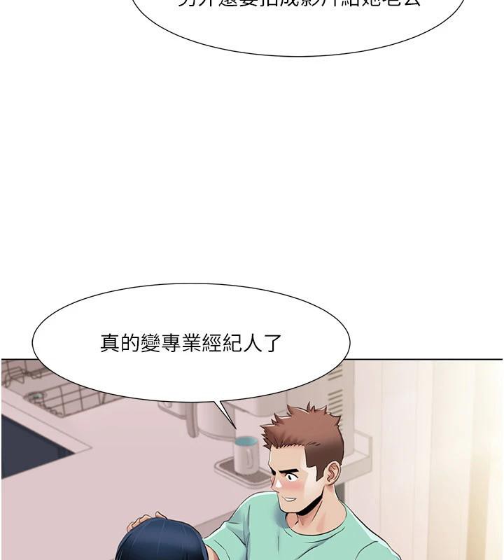我的性福剧本 最终话-性福美满的家庭 - 第63.jpg页