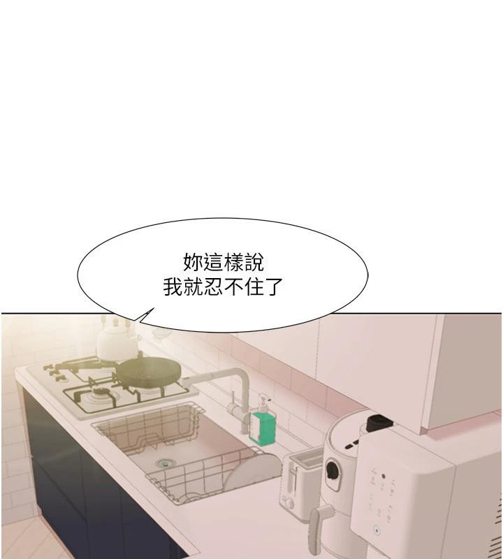 我的性福剧本 最终话-性福美满的家庭 - 第66.jpg页