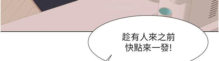 我的性福剧本 最终话-性福美满的家庭 - 第67.jpg页
