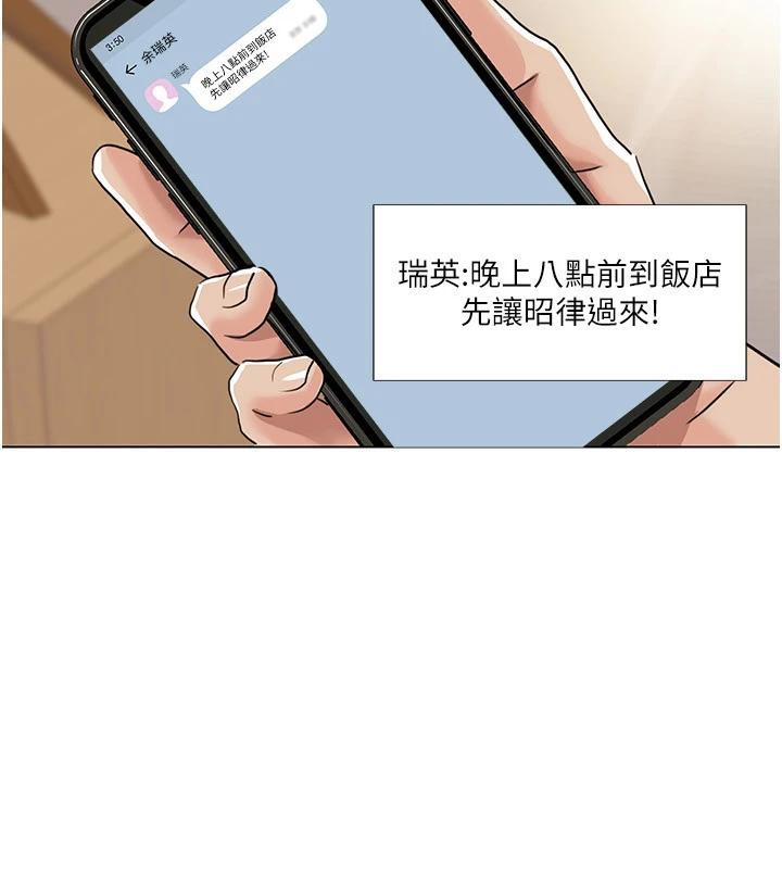 我的性福剧本 最终话-性福美满的家庭 - 第73.jpg页