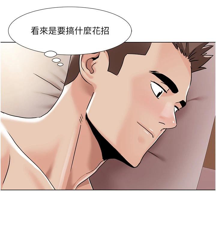我的性福剧本 最终话-性福美满的家庭 - 第74.jpg页