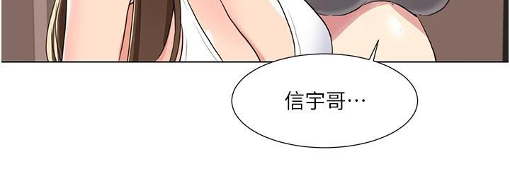 我的性福剧本 最终话-性福美满的家庭 - 第97.jpg页