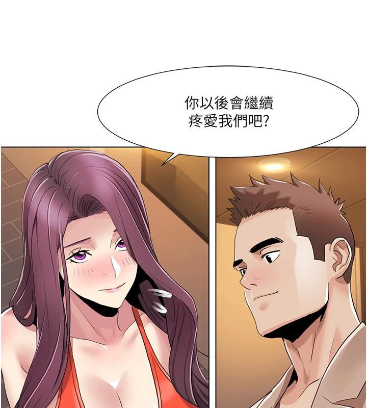 我的性福剧本 最终话-性福美满的家庭 - 第98.jpg页
