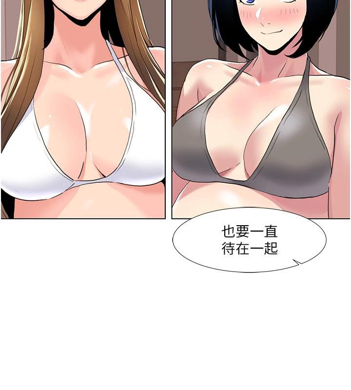 我的性福剧本 最终话-性福美满的家庭 - 第100.jpg页