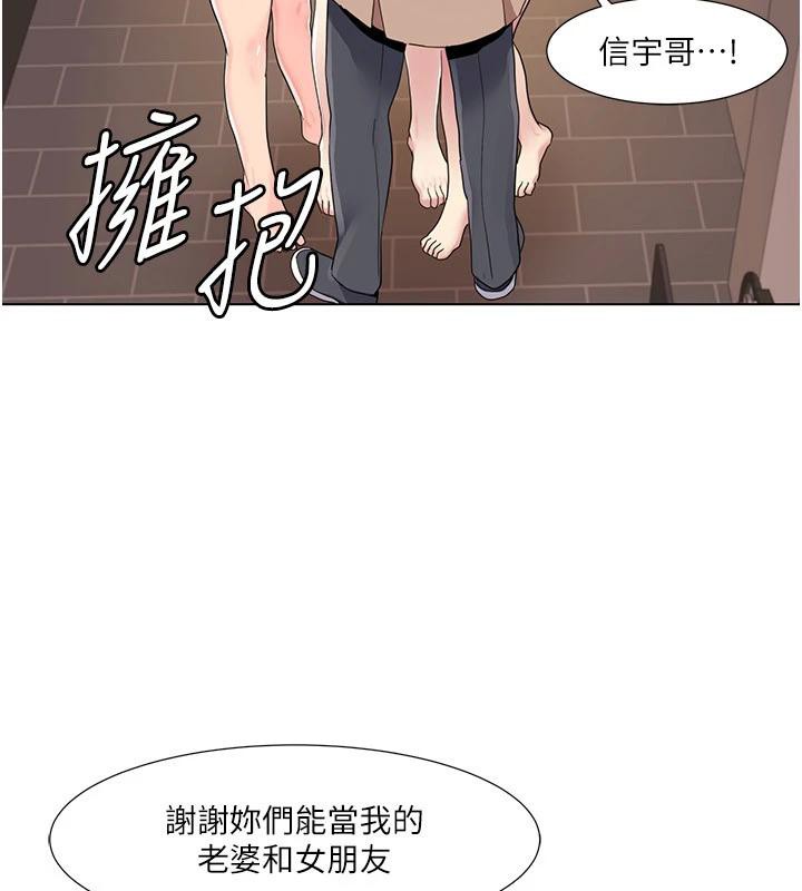 我的性福剧本 最终话-性福美满的家庭 - 第102.jpg页