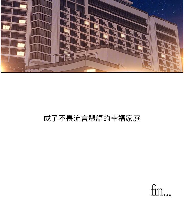我的性福剧本 最终话-性福美满的家庭 - 第107.jpg页