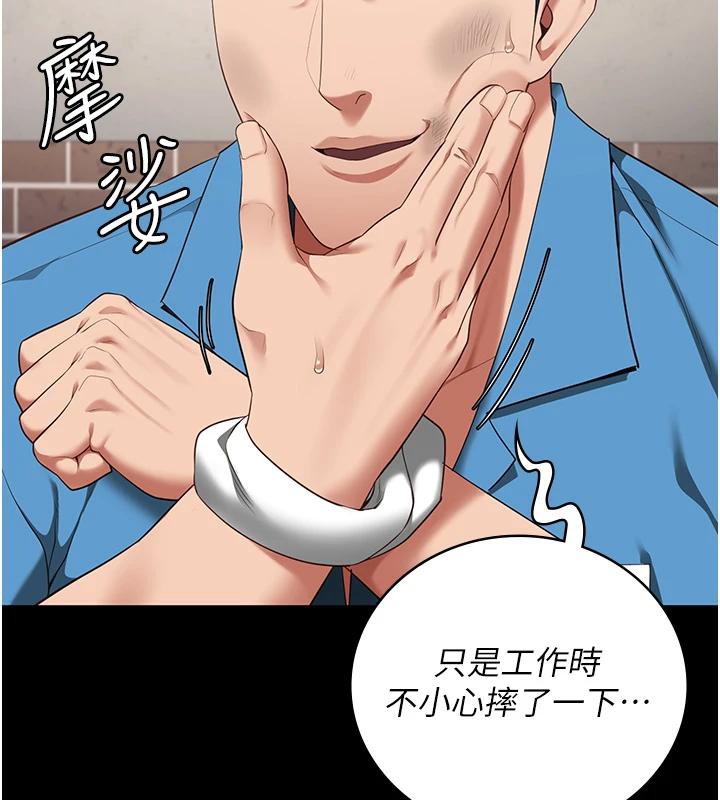 监狱女囚 监狱女囚 - 第18.jpg页