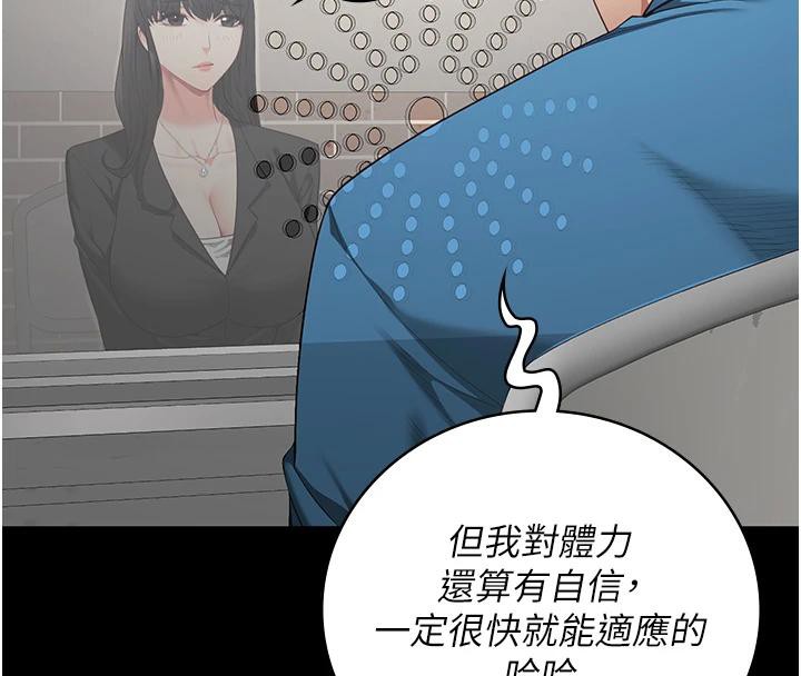 监狱女囚 监狱女囚 - 第20.jpg页
