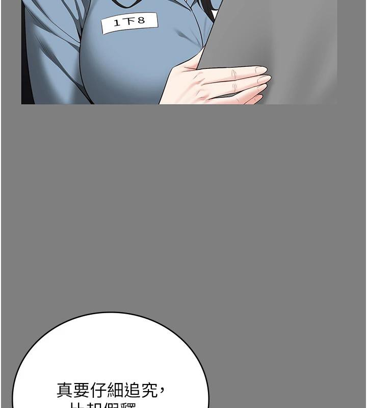 监狱女囚 监狱女囚 - 第34.jpg页