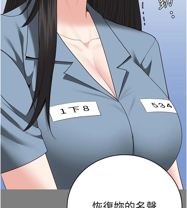 监狱女囚 监狱女囚 - 第41.jpg页