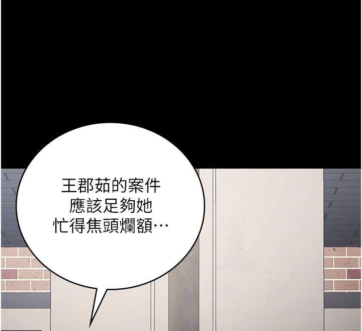 监狱女囚 监狱女囚 - 第54.jpg页
