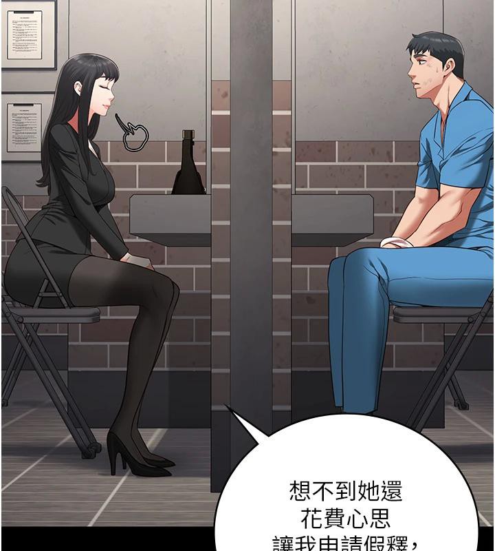监狱女囚 监狱女囚 - 第55.jpg页