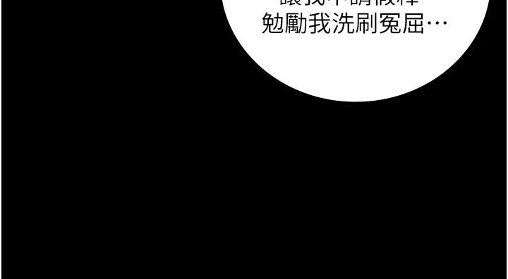 监狱女囚 监狱女囚 - 第56.jpg页