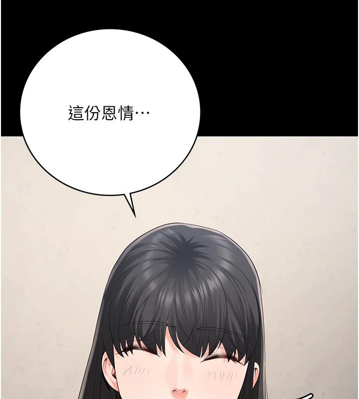 监狱女囚 监狱女囚 - 第57.jpg页