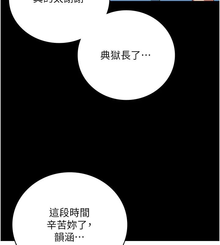 监狱女囚 监狱女囚 - 第61.jpg页