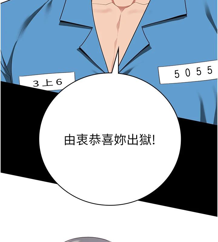 监狱女囚 监狱女囚 - 第63.jpg页