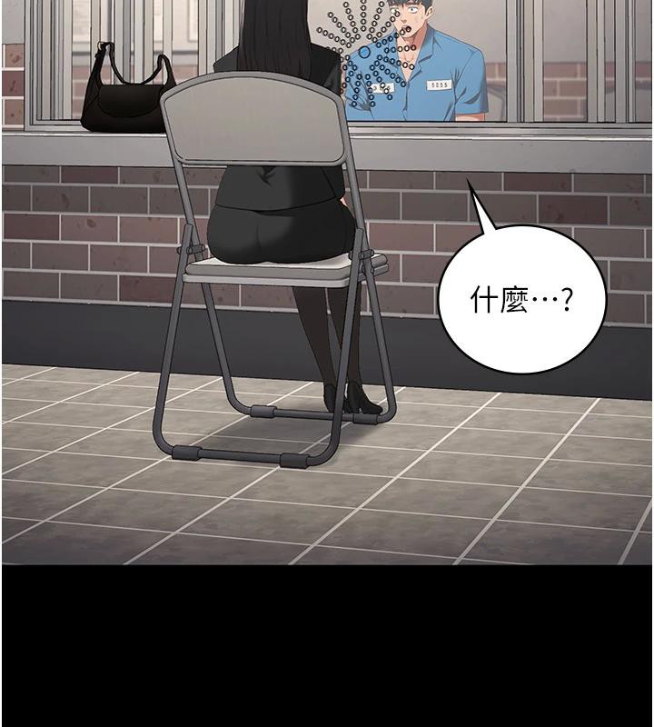 监狱女囚 监狱女囚 - 第70.jpg页