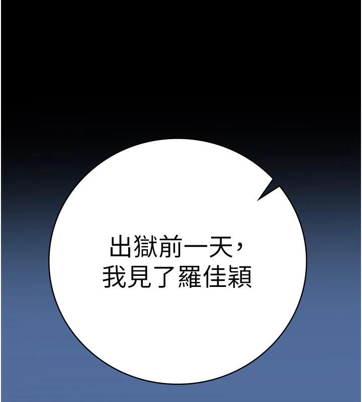 监狱女囚 监狱女囚 - 第72.jpg页