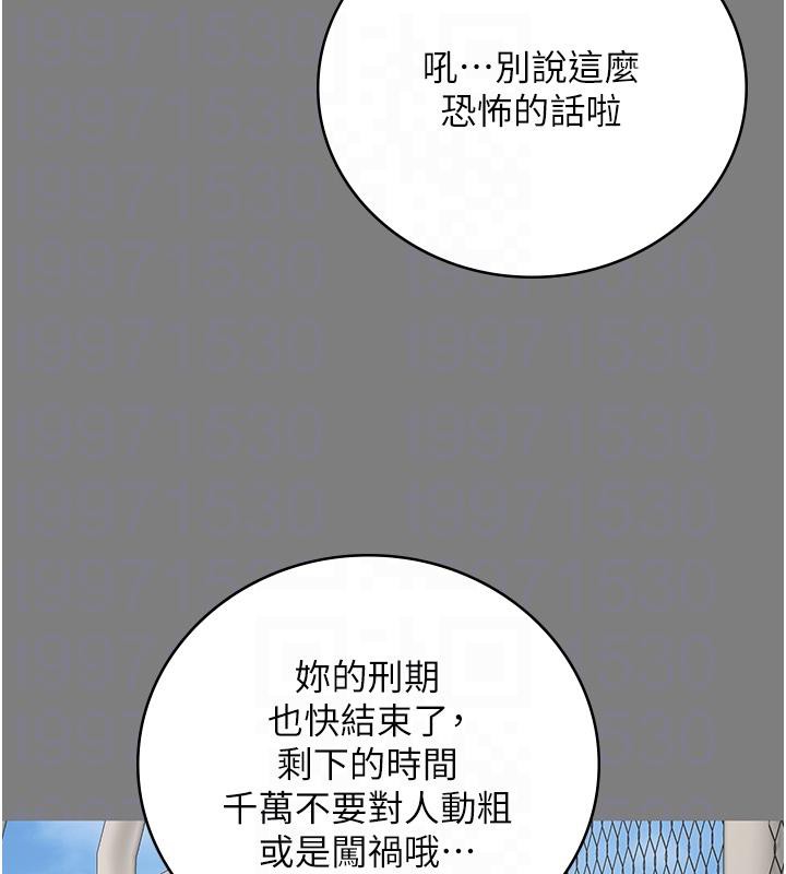 监狱女囚 监狱女囚 - 第80.jpg页
